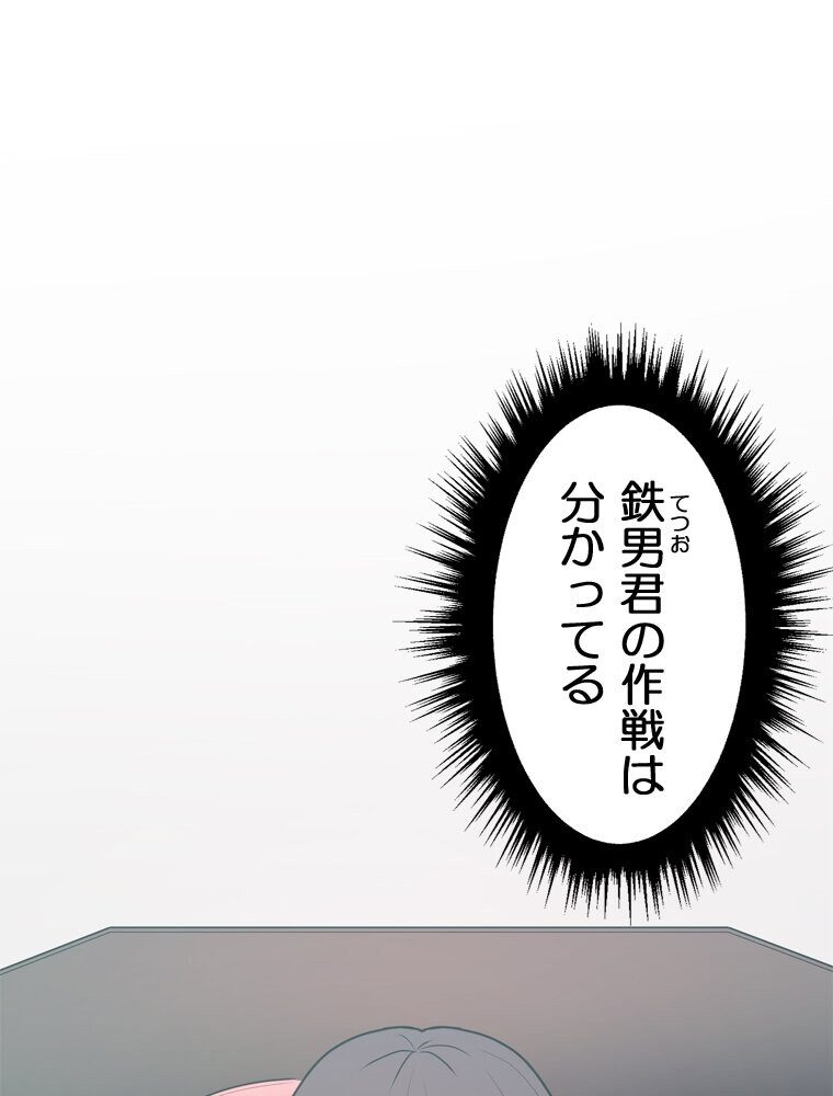 真・上京シェアハウス〜彼女と幼馴染と知らない奴〜（5）