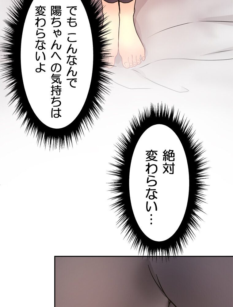 真・上京シェアハウス〜彼女と幼馴染と知らない奴〜（5）
