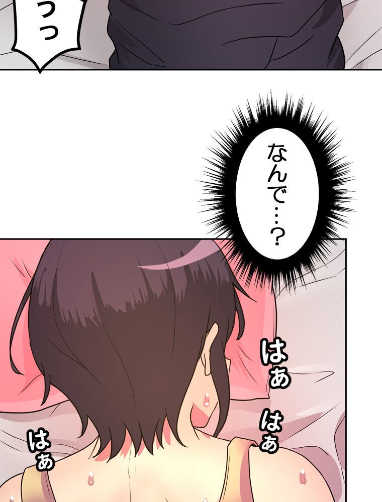 真・上京シェアハウス〜彼女と幼馴染と知らない奴〜（5）