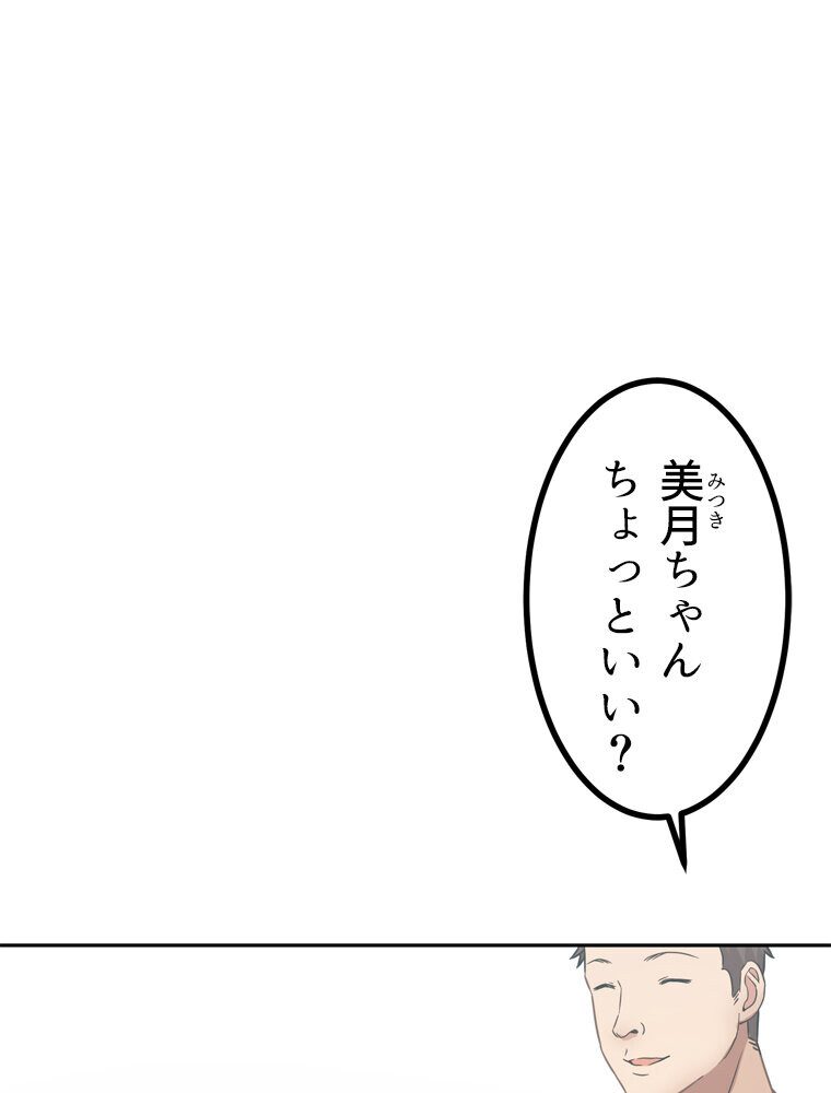 真・上京シェアハウス〜彼女と幼馴染と知らない奴〜（5）