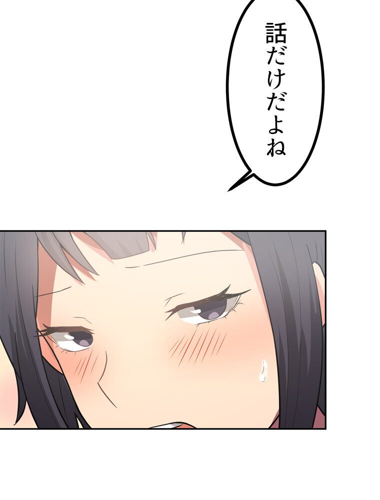 真・上京シェアハウス〜彼女と幼馴染と知らない奴〜（5）