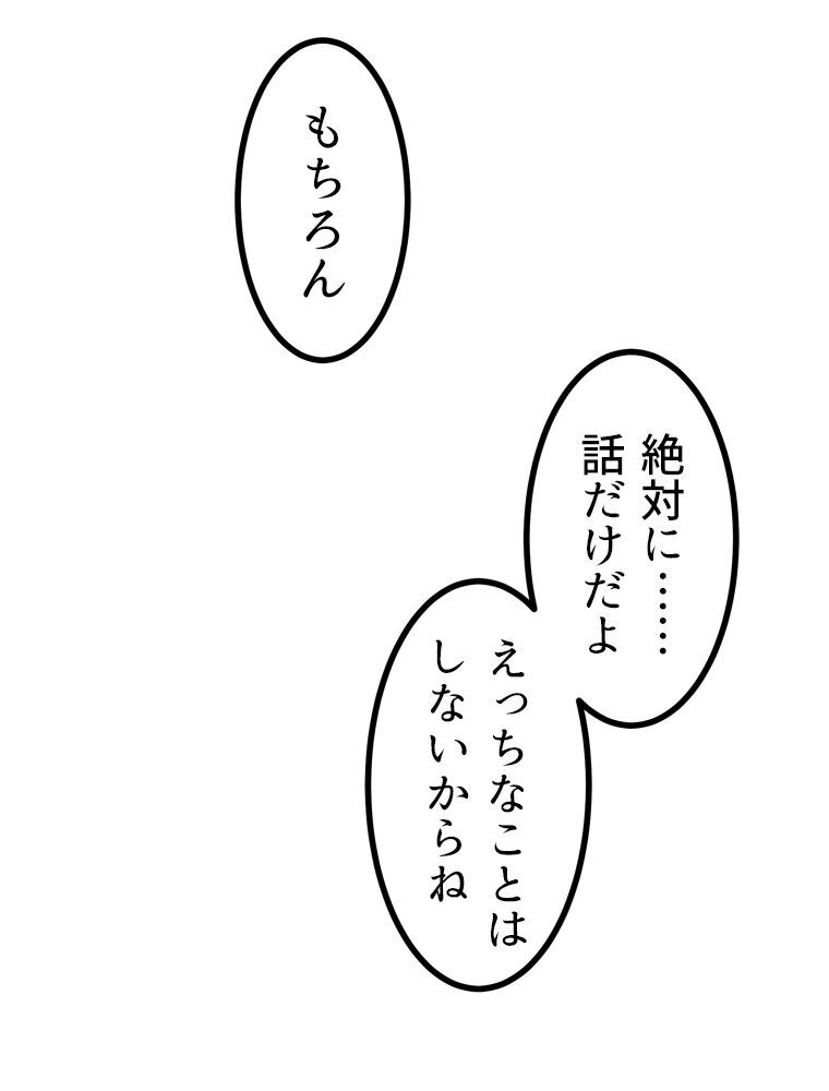 真・上京シェアハウス〜彼女と幼馴染と知らない奴〜（5）