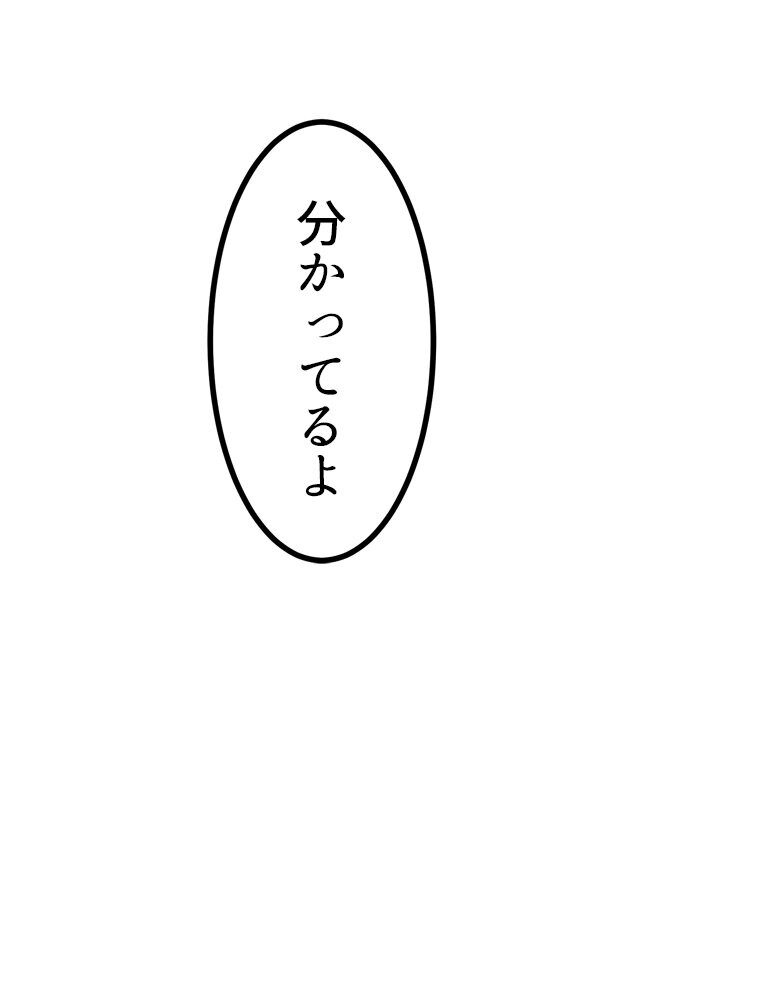真・上京シェアハウス〜彼女と幼馴染と知らない奴〜（5）