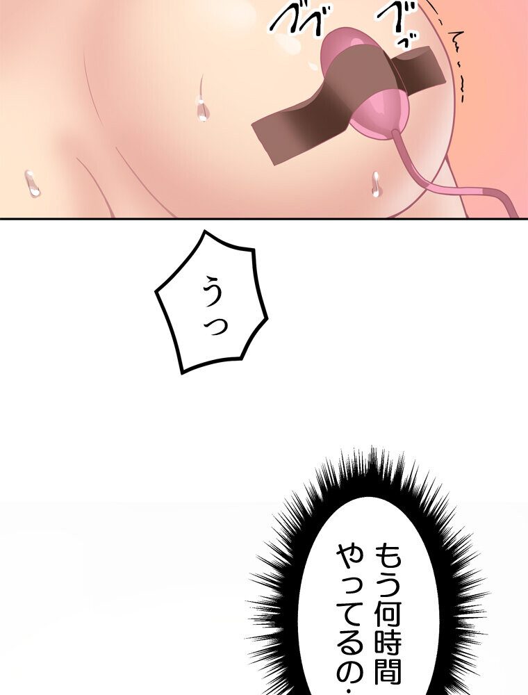 真・上京シェアハウス〜彼女と幼馴染と知らない奴〜（5）