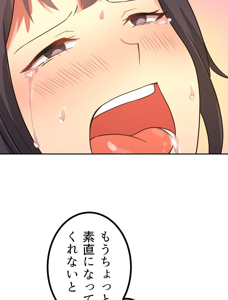 真・上京シェアハウス〜彼女と幼馴染と知らない奴〜（5）
