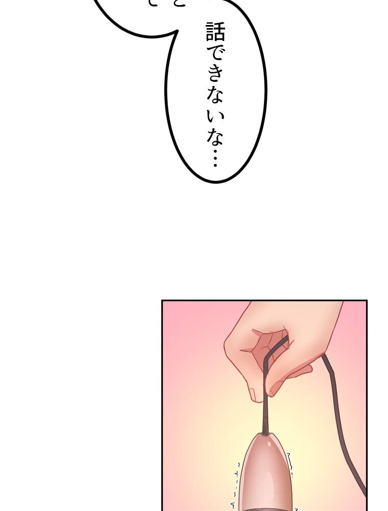 真・上京シェアハウス〜彼女と幼馴染と知らない奴〜（5）
