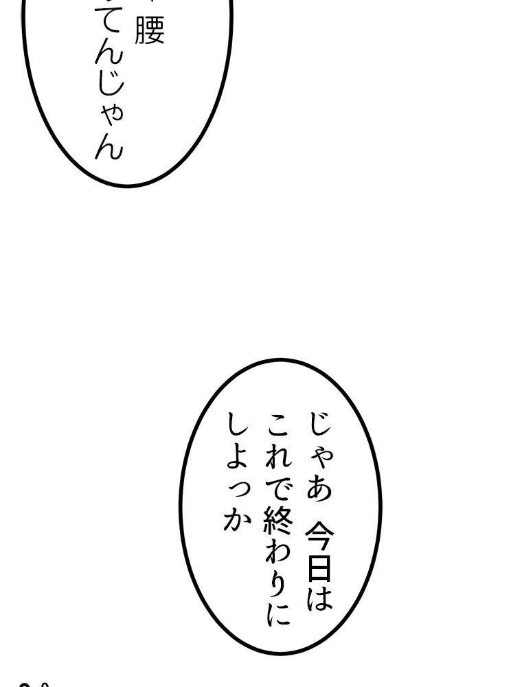 真・上京シェアハウス〜彼女と幼馴染と知らない奴〜（5）