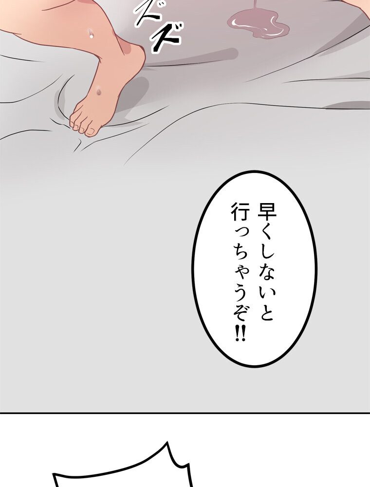 真・上京シェアハウス〜彼女と幼馴染と知らない奴〜（5）