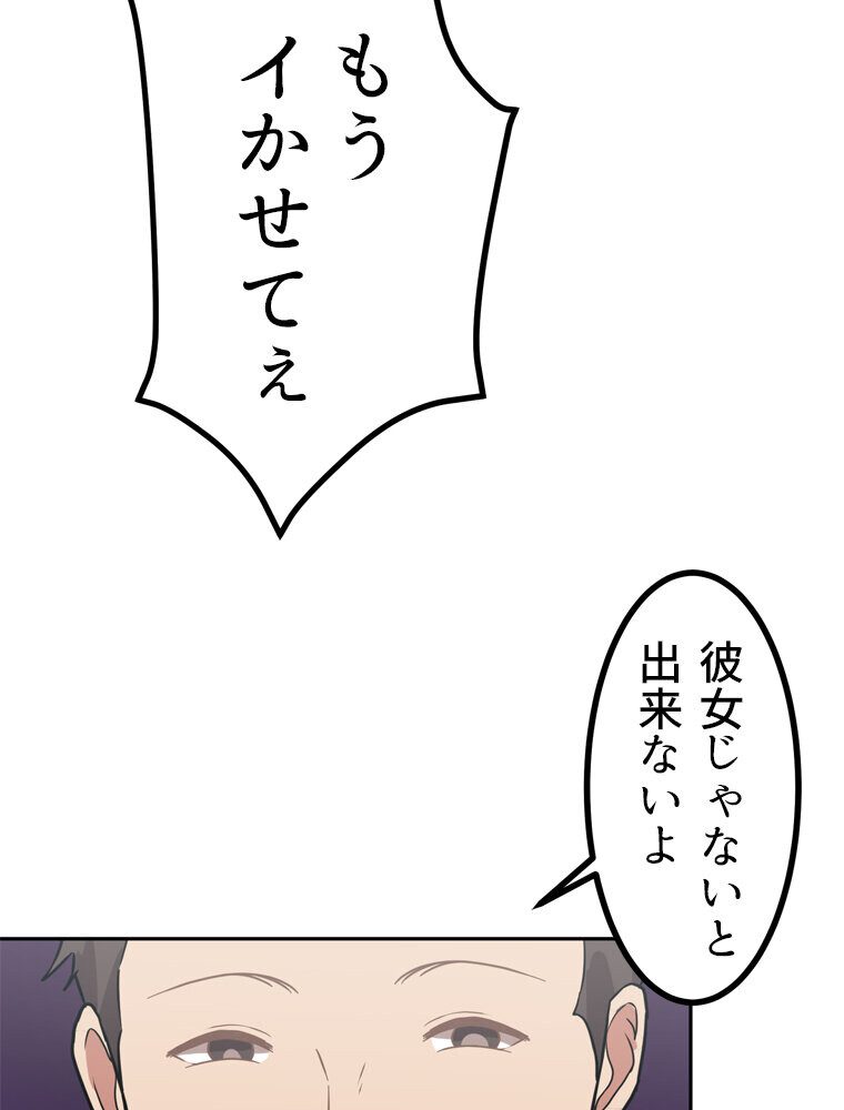 真・上京シェアハウス〜彼女と幼馴染と知らない奴〜（5）