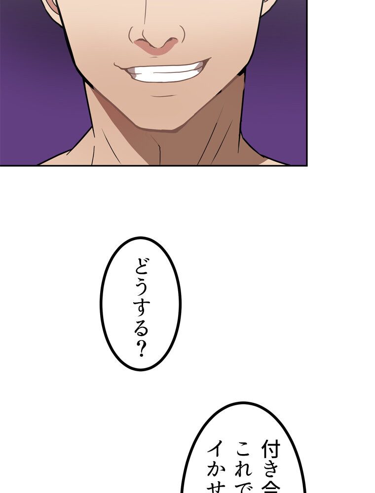 真・上京シェアハウス〜彼女と幼馴染と知らない奴〜（5）
