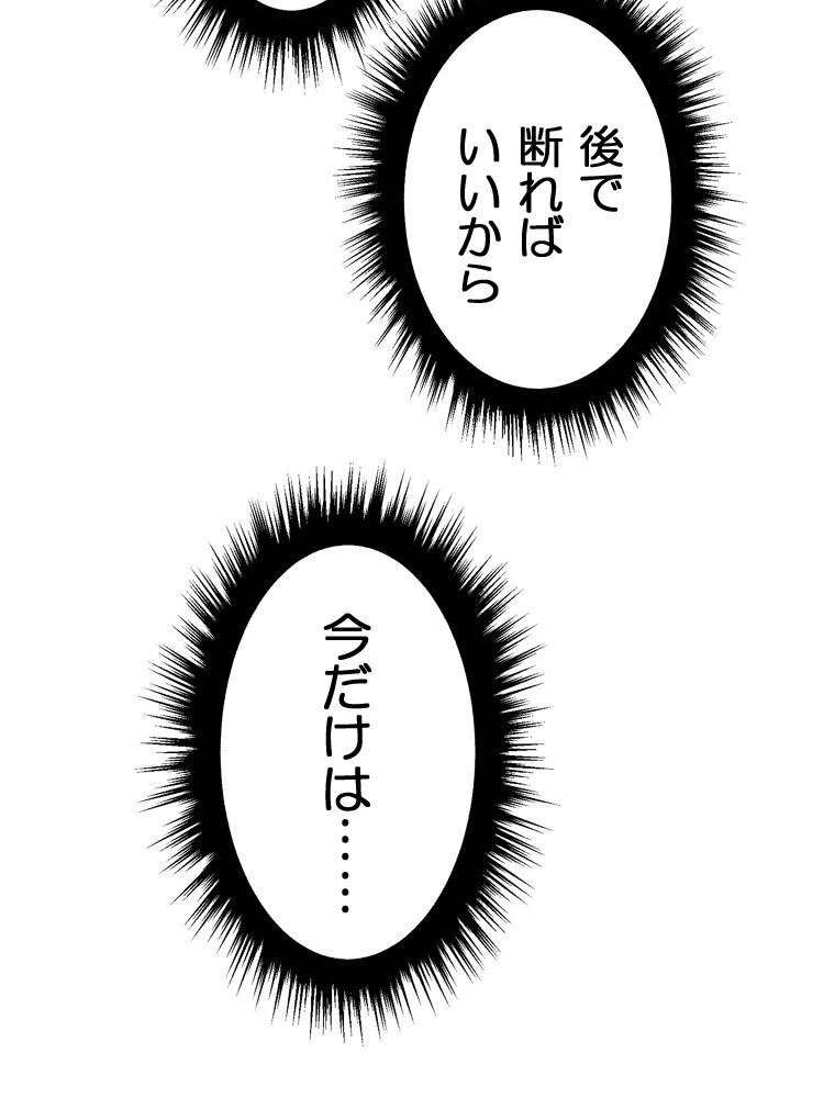 真・上京シェアハウス〜彼女と幼馴染と知らない奴〜（5）