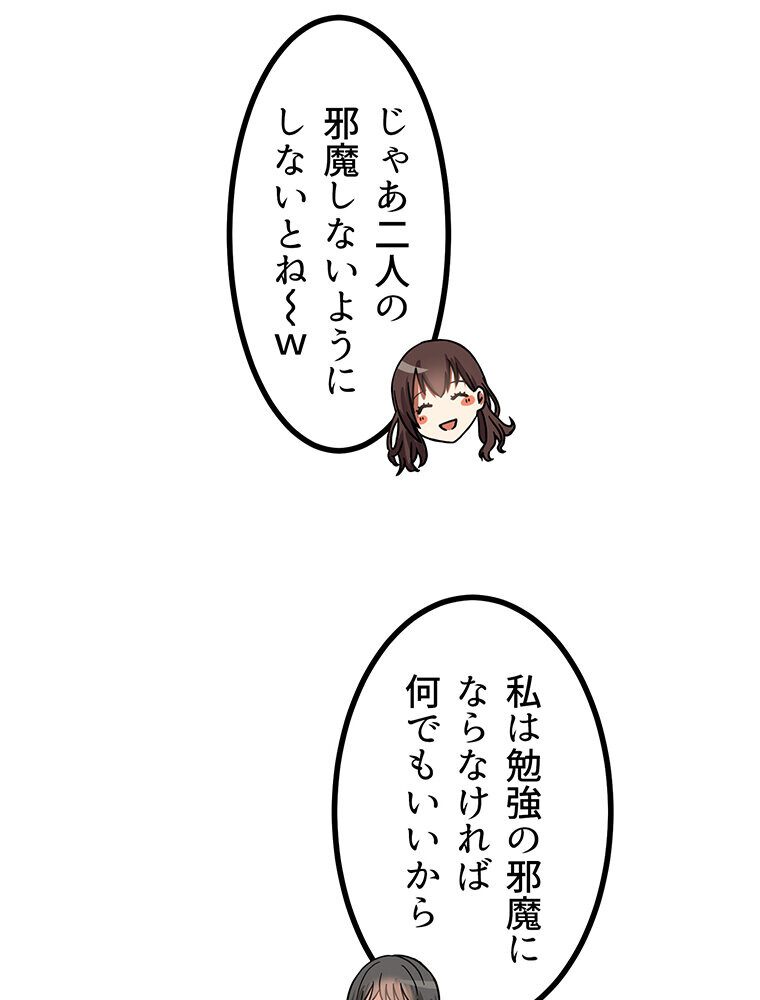 真・上京シェアハウス〜彼女と幼馴染と知らない奴〜（4）