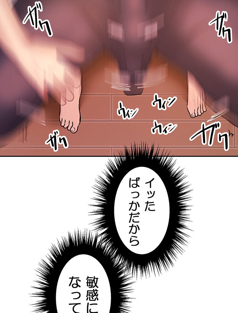 真・上京シェアハウス〜彼女と幼馴染と知らない奴〜（4）