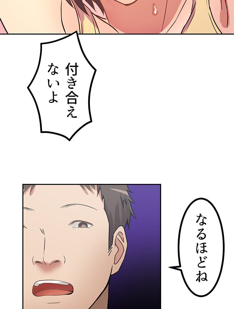 真・上京シェアハウス〜彼女と幼馴染と知らない奴〜（4）