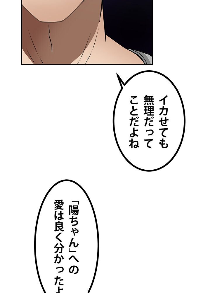 真・上京シェアハウス〜彼女と幼馴染と知らない奴〜（4）