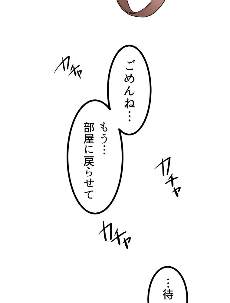 真・上京シェアハウス〜彼女と幼馴染と知らない奴〜（4）