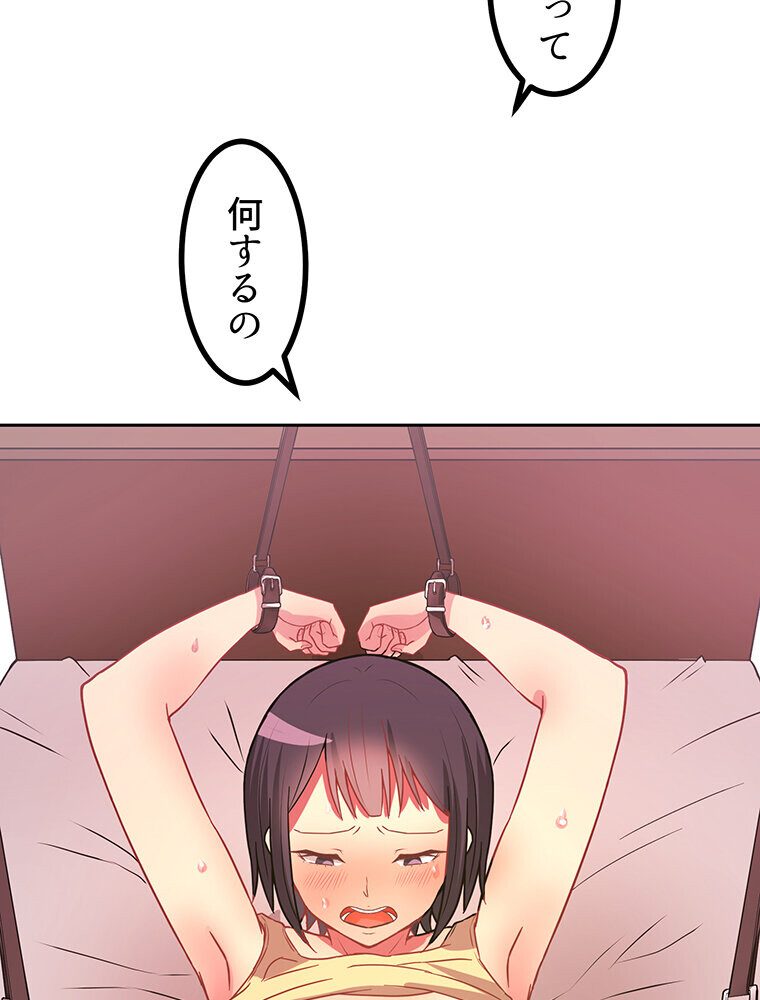 真・上京シェアハウス〜彼女と幼馴染と知らない奴〜（4）