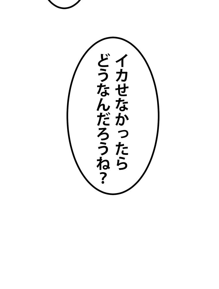 真・上京シェアハウス〜彼女と幼馴染と知らない奴〜（4）