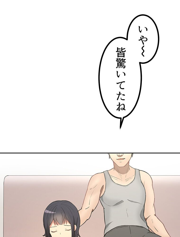 真・上京シェアハウス〜彼女と幼馴染と知らない奴〜（4）