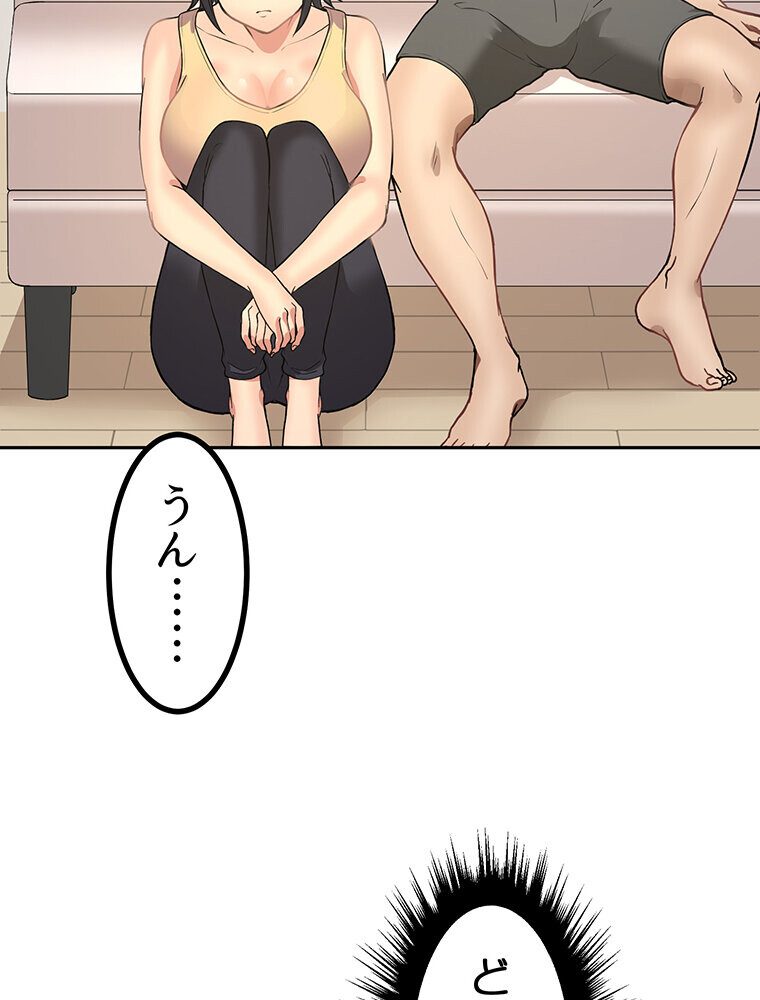 真・上京シェアハウス〜彼女と幼馴染と知らない奴〜（4）