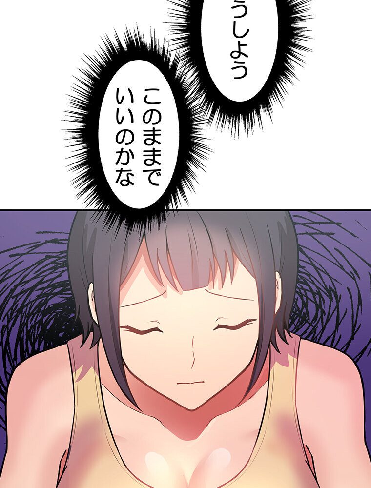 真・上京シェアハウス〜彼女と幼馴染と知らない奴〜（4）