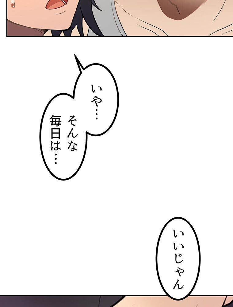 真・上京シェアハウス〜彼女と幼馴染と知らない奴〜（4）