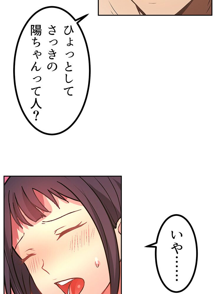 真・上京シェアハウス〜彼女と幼馴染と知らない奴〜（4）