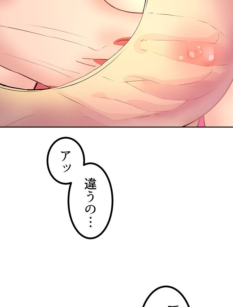 真・上京シェアハウス〜彼女と幼馴染と知らない奴〜（4）