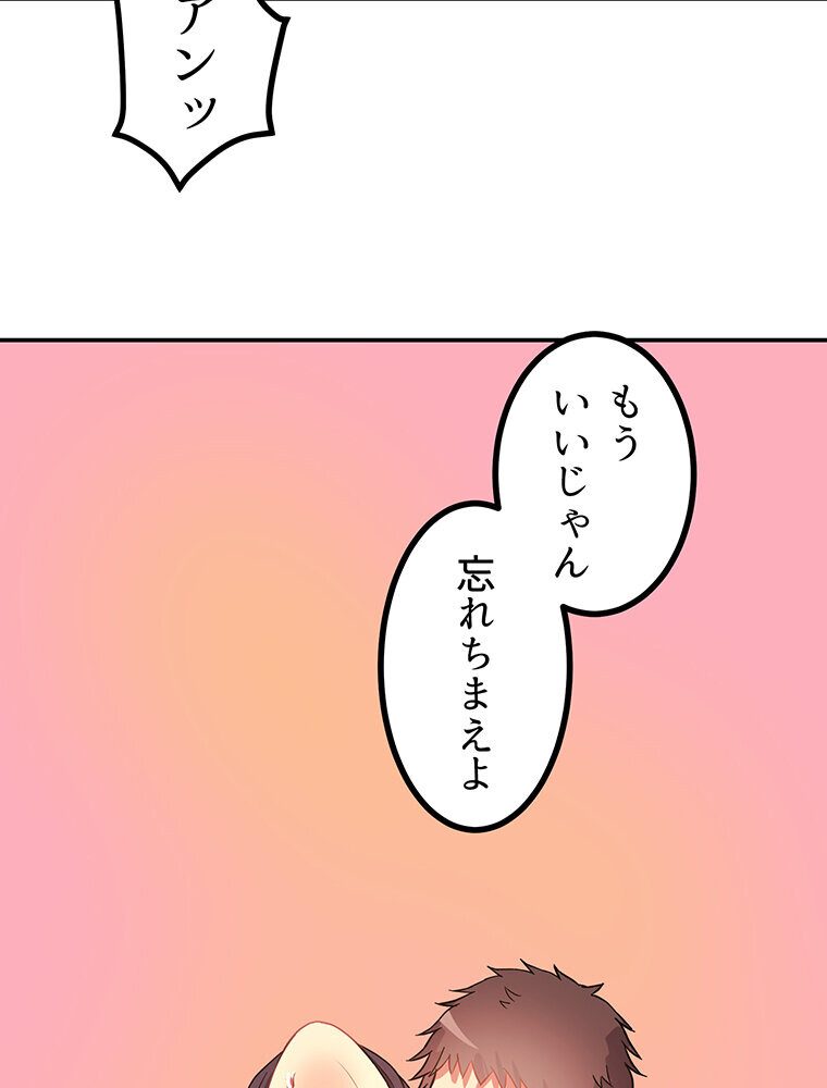 真・上京シェアハウス〜彼女と幼馴染と知らない奴〜（4）