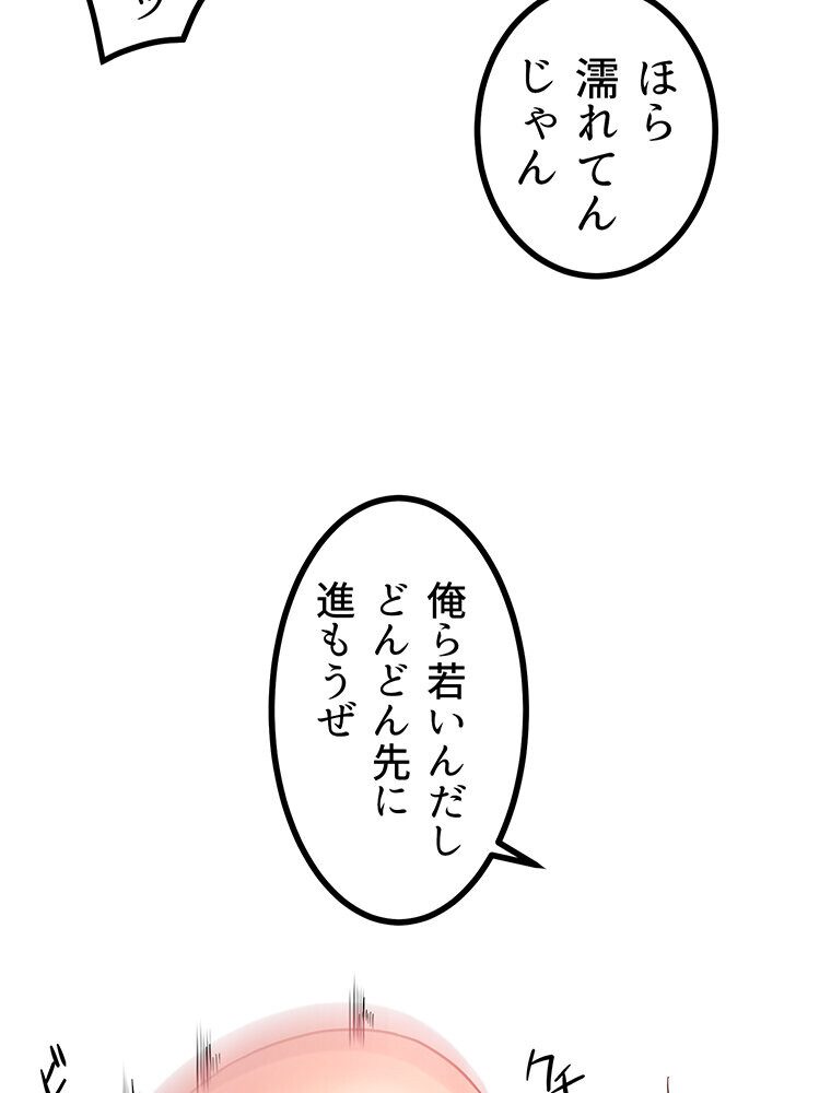 真・上京シェアハウス〜彼女と幼馴染と知らない奴〜（4）