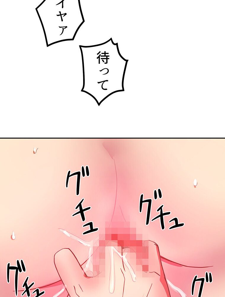 真・上京シェアハウス〜彼女と幼馴染と知らない奴〜（4）