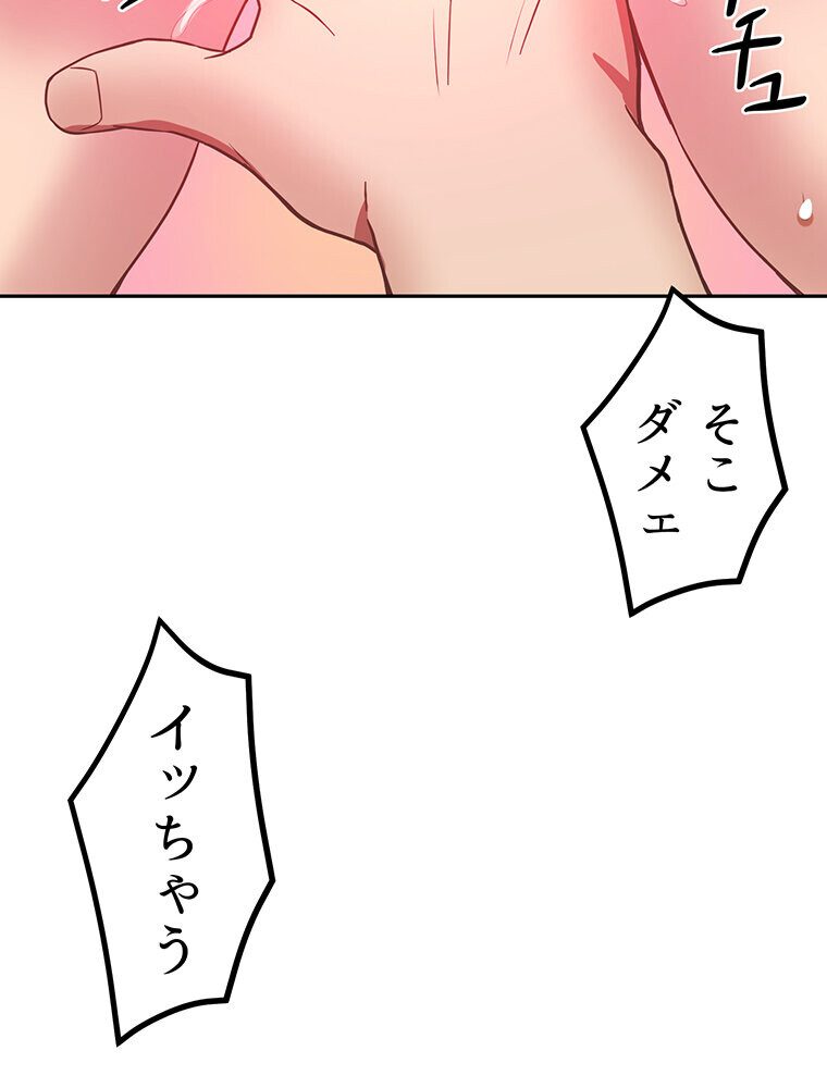 真・上京シェアハウス〜彼女と幼馴染と知らない奴〜（4）