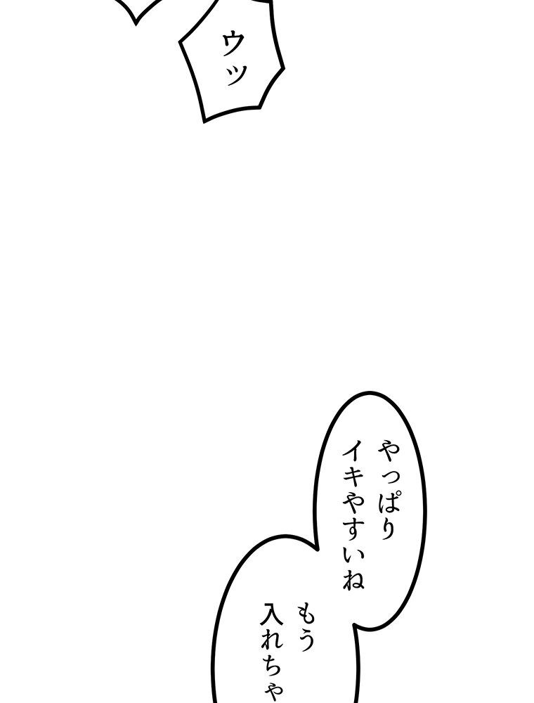 真・上京シェアハウス〜彼女と幼馴染と知らない奴〜（4）