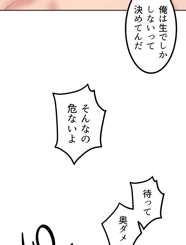 真・上京シェアハウス〜彼女と幼馴染と知らない奴〜（4）