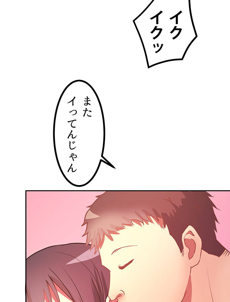 真・上京シェアハウス〜彼女と幼馴染と知らない奴〜（4）