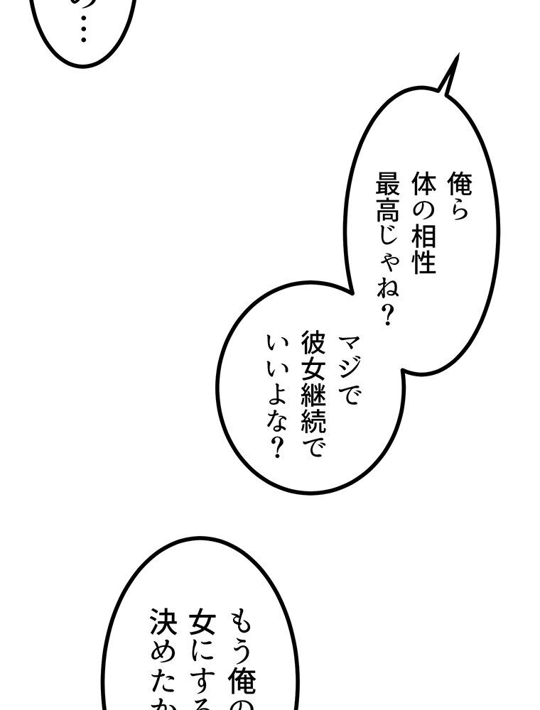 真・上京シェアハウス〜彼女と幼馴染と知らない奴〜（4）