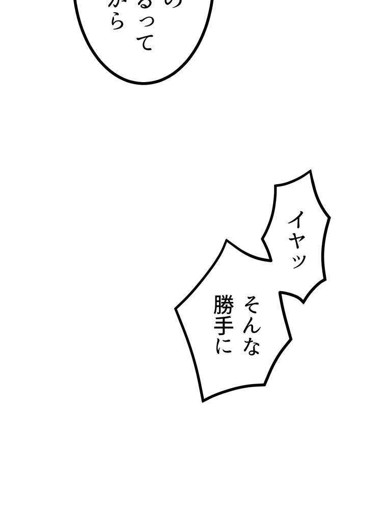 真・上京シェアハウス〜彼女と幼馴染と知らない奴〜（4）