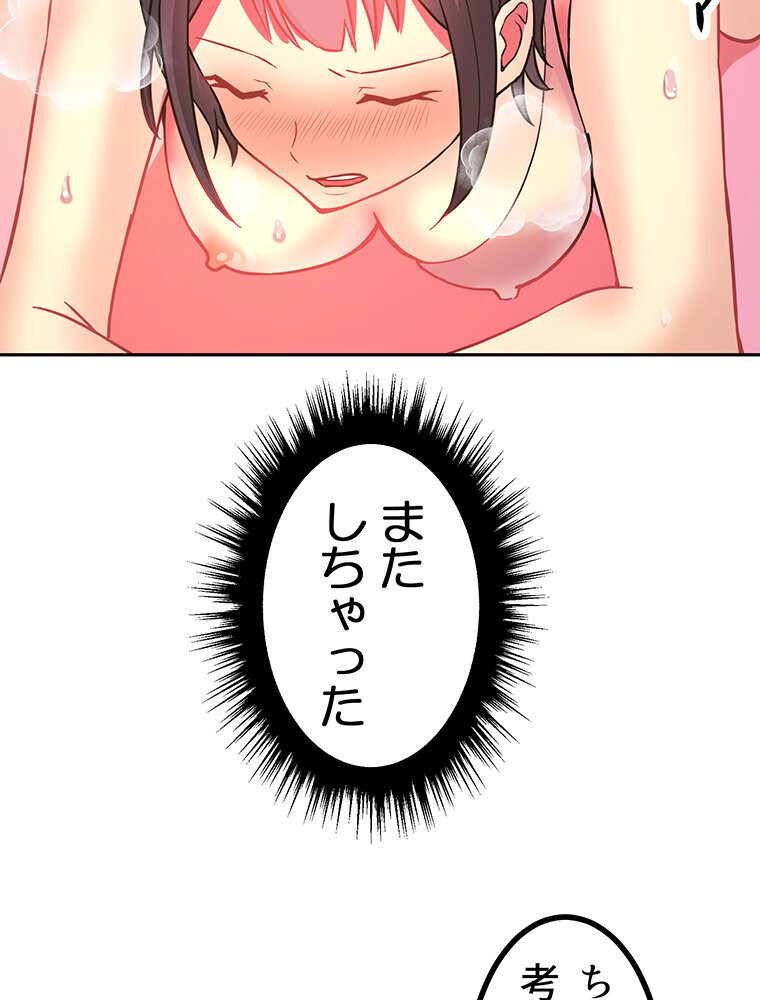 真・上京シェアハウス〜彼女と幼馴染と知らない奴〜（4）