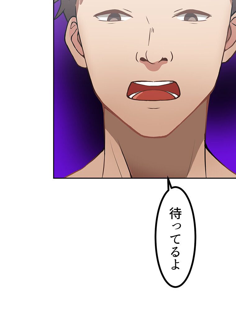 真・上京シェアハウス〜彼女と幼馴染と知らない奴〜（4）