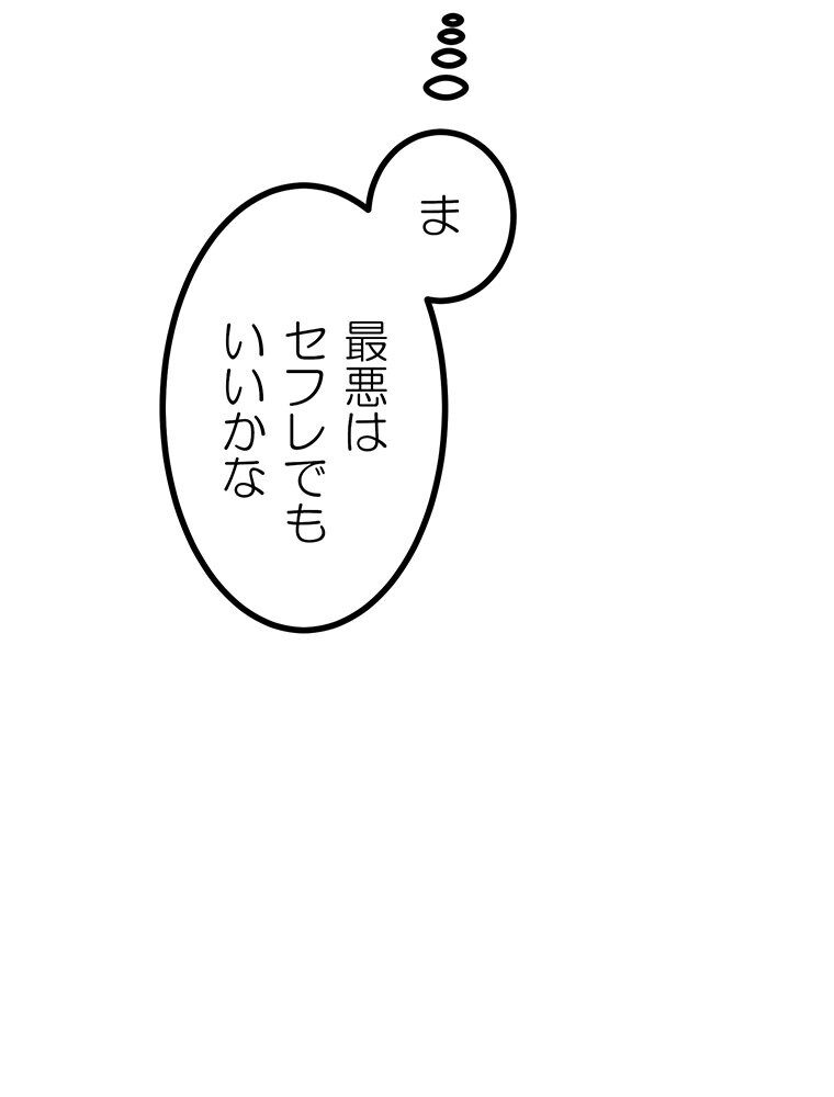 真・上京シェアハウス〜彼女と幼馴染と知らない奴〜（4）