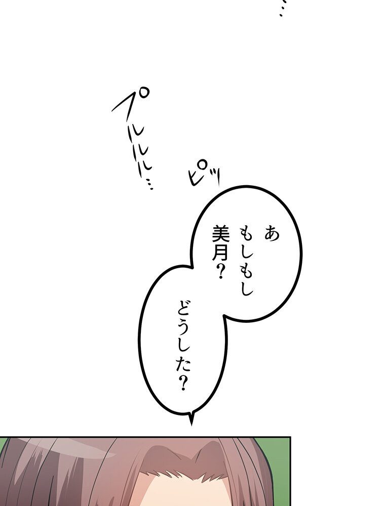 真・上京シェアハウス〜彼女と幼馴染と知らない奴〜（4）