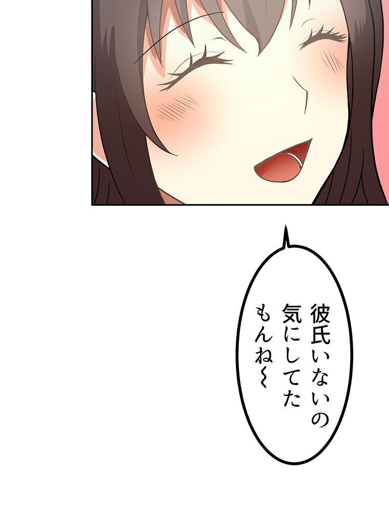 真・上京シェアハウス〜彼女と幼馴染と知らない奴〜（4）