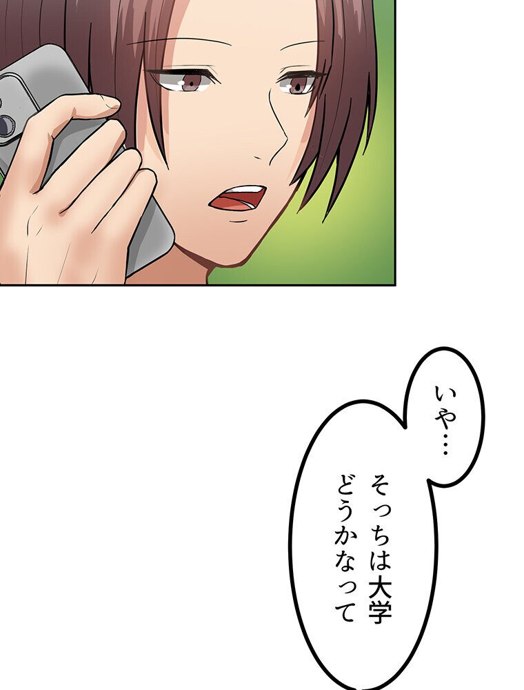 真・上京シェアハウス〜彼女と幼馴染と知らない奴〜（4）