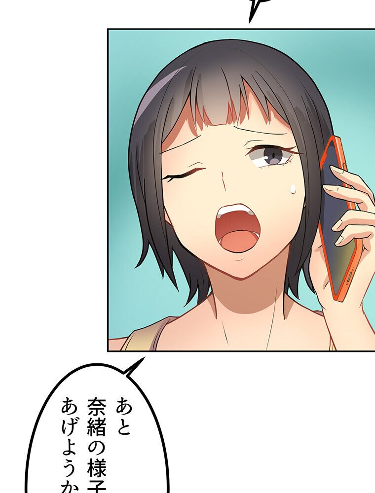 真・上京シェアハウス〜彼女と幼馴染と知らない奴〜（4）