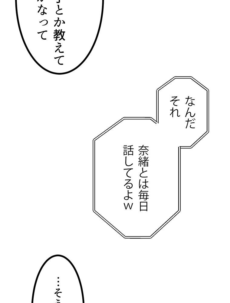 真・上京シェアハウス〜彼女と幼馴染と知らない奴〜（4）