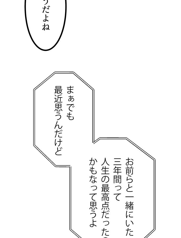 真・上京シェアハウス〜彼女と幼馴染と知らない奴〜（4）