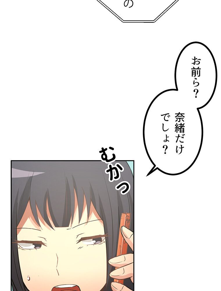 真・上京シェアハウス〜彼女と幼馴染と知らない奴〜（4）