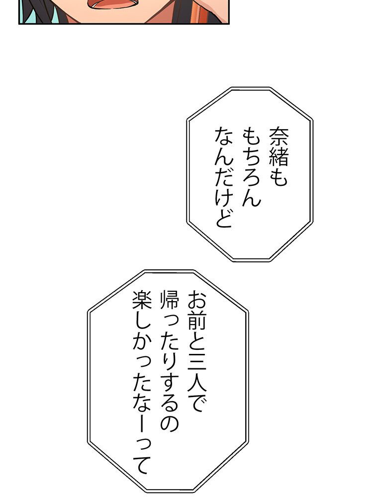 真・上京シェアハウス〜彼女と幼馴染と知らない奴〜（4）