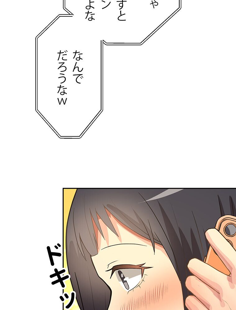 真・上京シェアハウス〜彼女と幼馴染と知らない奴〜（4）