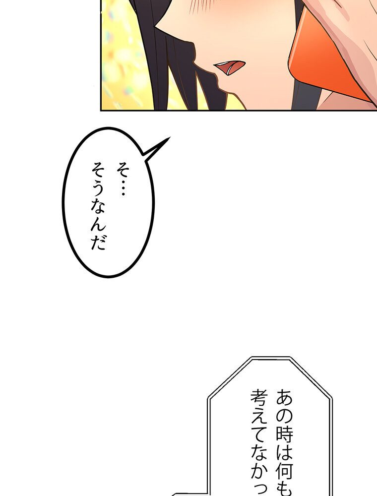 真・上京シェアハウス〜彼女と幼馴染と知らない奴〜（4）